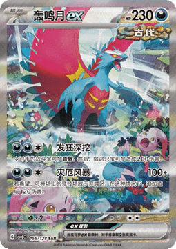 Roaring Moon ex True Mystery #155