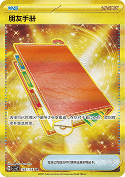 Pal Pad True Mystery #163