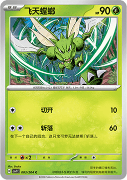 Scyther - Blade Awakening #003