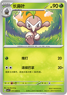 Nuzleaf - Blade Awakening #011