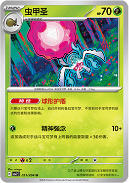 Rabsca - Blade Awakening #031