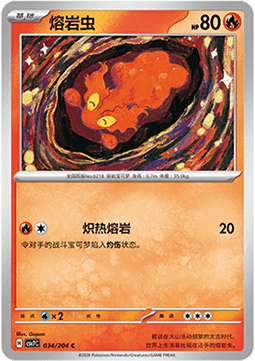 Slugma - Blade Awakening #034