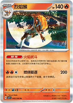 Infernape - Blade Awakening #042