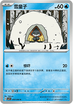 Snorunt - Blade Awakening #057