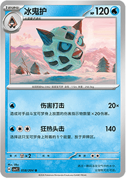 Glalie - Blade Awakening #058