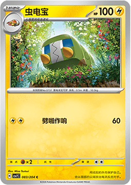Charjabug - Blade Awakening #083