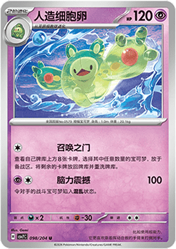 Reuniclus - Blade Awakening #098