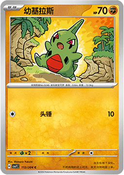 Larvitar - Blade Awakening #112