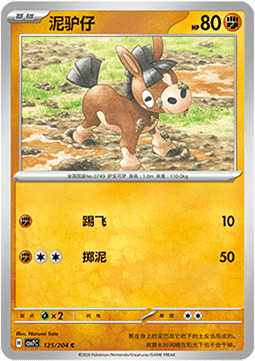 Mudbray - Blade Awakening #125