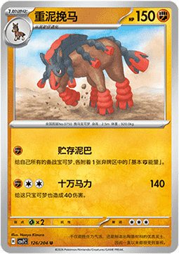 Mudsdale - Blade Awakening #126