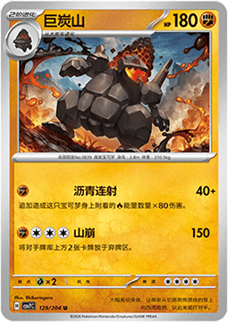 Coalossal - Blade Awakening #129
