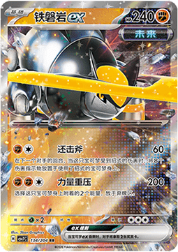 Iron Boulder ex Blade Awakening #134