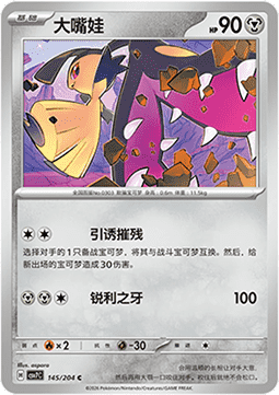 Mawile - Blade Awakening #145
