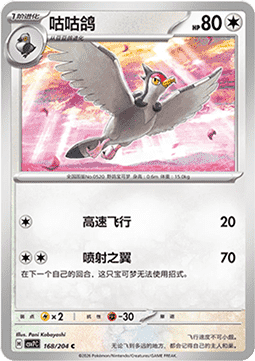 Tranquill - Blade Awakening #168