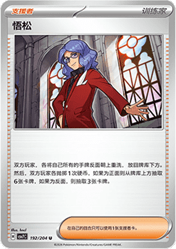 Lucian - Blade Awakening #192