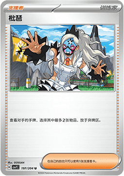 Eri - Blade Awakening #197