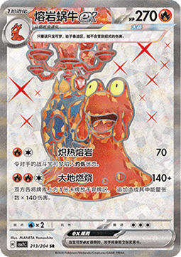 Magcargo ex - Blade Awakening #213