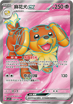 Dachsbun ex - Blade Awakening #220