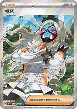 Eri - Blade Awakening #234