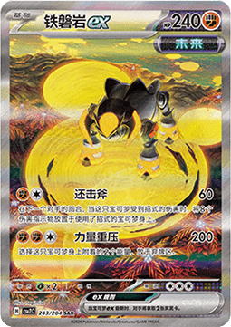 Iron Boulder ex Blade Awakening #243