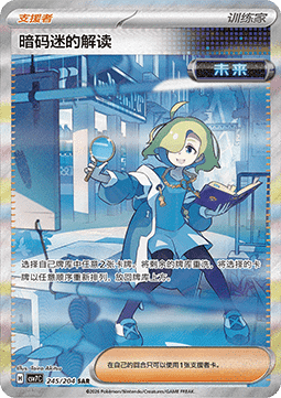 Ciphermaniac's Codebreaking Blade Awakening #245