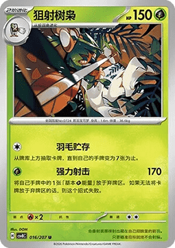 Decidueye - Brilliant Fantasy #016