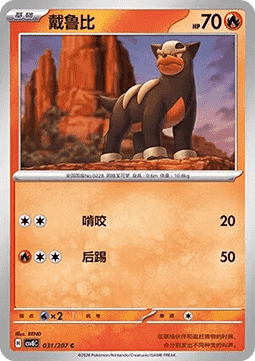 Houndour - Brilliant Fantasy #031