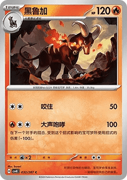 Houndoom - Brilliant Fantasy #032