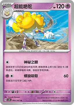 Espathra - Brilliant Fantasy #093