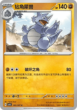 Rhydon - Brilliant Fantasy #102