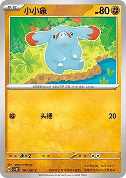 Phanpy - Brilliant Fantasy #104