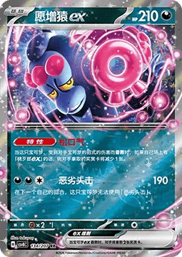 Munkidori ex - Brilliant Fantasy #134