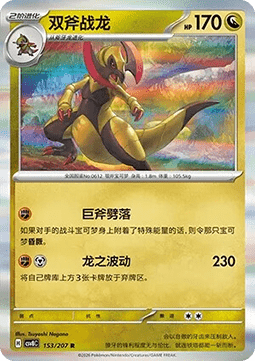 Haxorus - Brilliant Fantasy #153