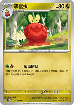 Dipplin - Brilliant Fantasy #156