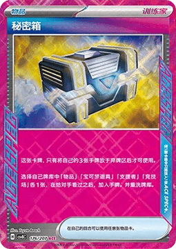 Secret Box Brilliant Fantasy #176