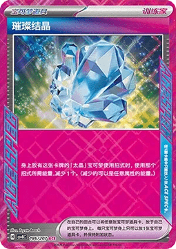 Sparkling Crystal Brilliant Fantasy #186