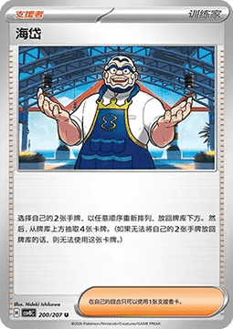 Kofu - Brilliant Fantasy #200