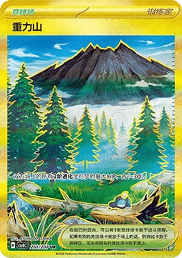 Gravity Mountain Brilliant Fantasy #261