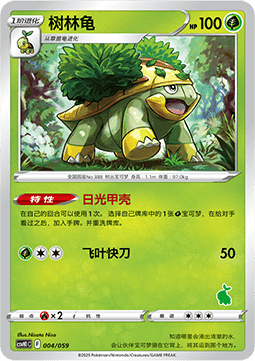 Grotle - Happy Set Pikachu & Clefairy & Turtwig & Gimmighoul #004