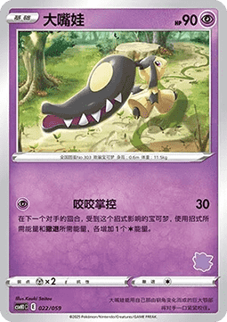 Mawile - Happy Set Pikachu & Clefairy & Turtwig & Gimmighoul #022