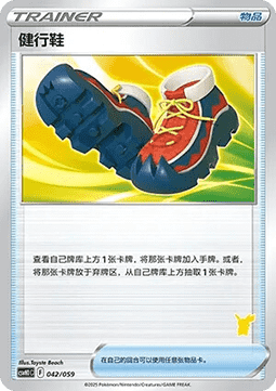 Trekking Shoes Happy Set Pikachu &amp; Clefairy &amp; Turtwig &amp; Gimmighoul #042