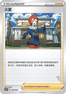 Arezu - Happy Set Pikachu & Clefairy & Turtwig & Gimmighoul #058