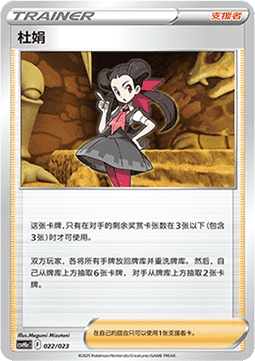 Roxanne - Happy Set Pikachu & Clefairy & Turtwig & Gimmighoul #022