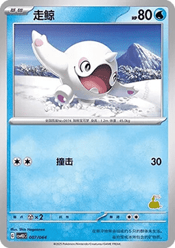 Cetoddle - Happy Set Altaria & Latios & Infernape & Maushold #007