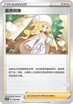 Caitlin - Happy Set Altaria & Latios & Infernape & Maushold #050