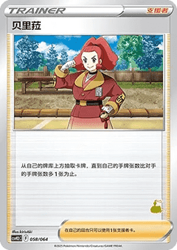 Zisu - Happy Set Altaria & Latios & Infernape & Maushold #058