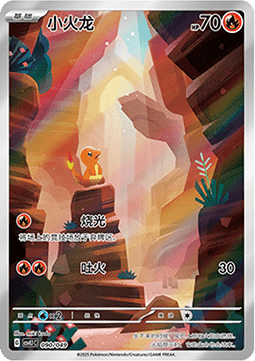 Charmander Adventure Special Pack #090