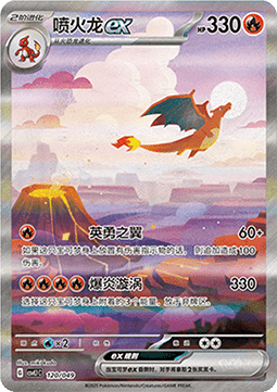Charizard ex Adventure Special Pack #120