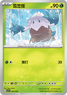 Snover - Adventure Special Pack #005
