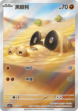 Sandile - Adventure Special Pack #105
